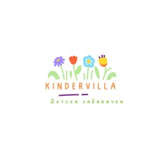 KinderVilla Детска забавачка | Zanimani - Детски центрове близо до теб