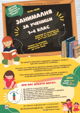 Детската къща | Zanimani - Намери детски център близо до теб
