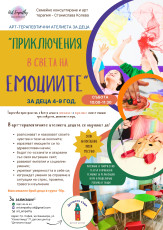 Детската къща | Zanimani - Намери детски център близо до теб