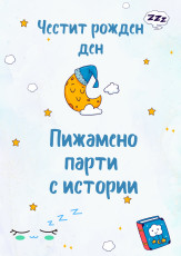 Детската къща | Zanimani - Намери детски център близо до теб